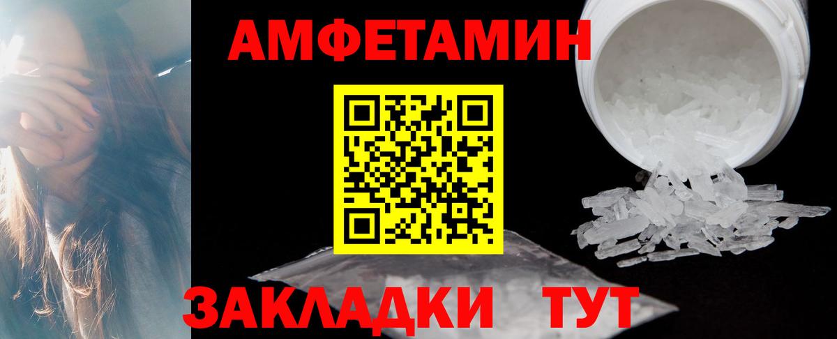 АМФЕТАМИН  Вход с VPN  Острогожск  Amphetamine Розовый 