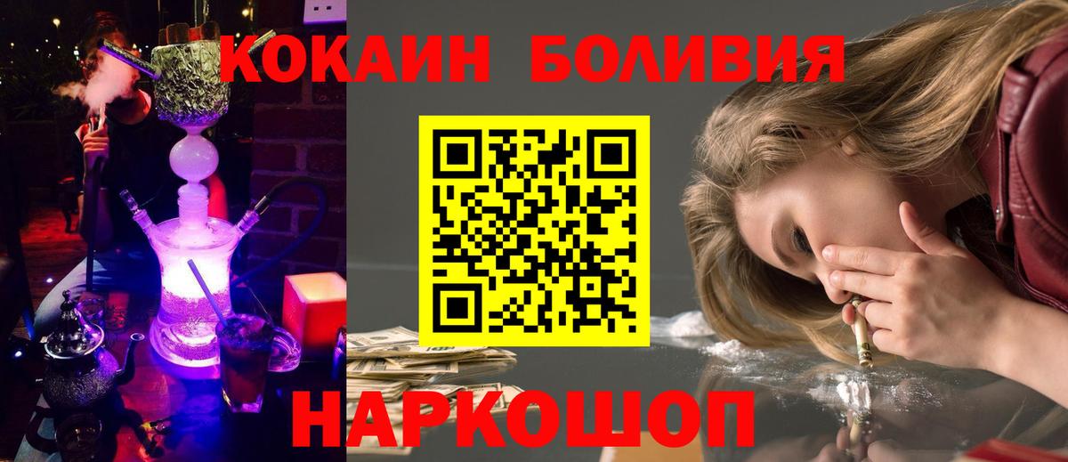 Острогожск  КОКАИН Эквадор  Вход с VPN 