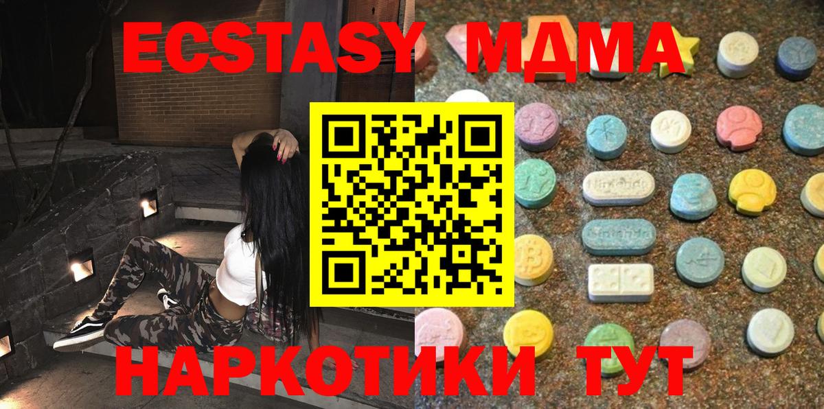 Ecstasy  Вход с VPN  Острогожск  Экстази TESLA 