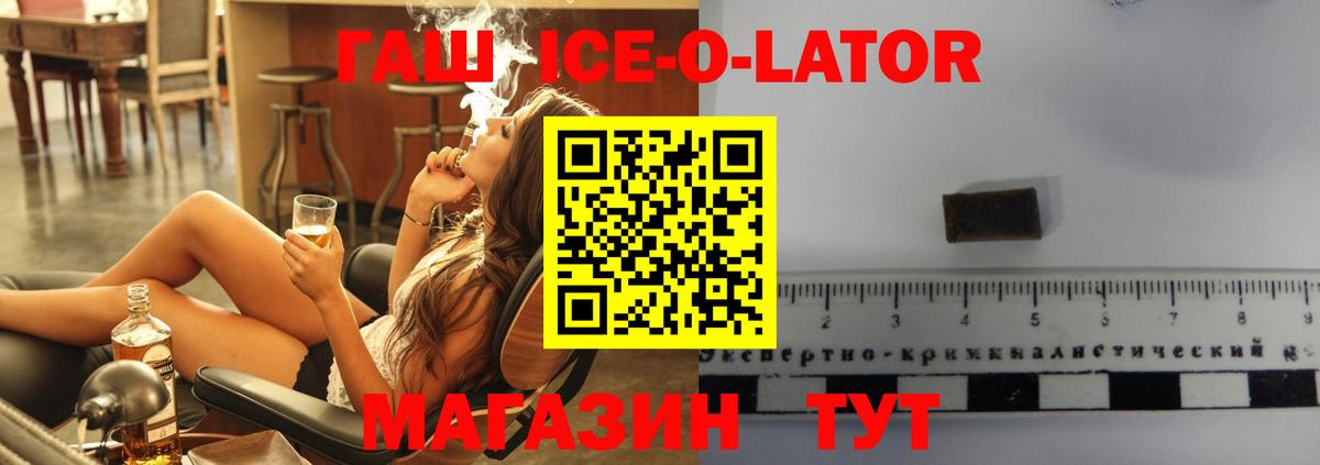 ГАШ hashish Острогожск