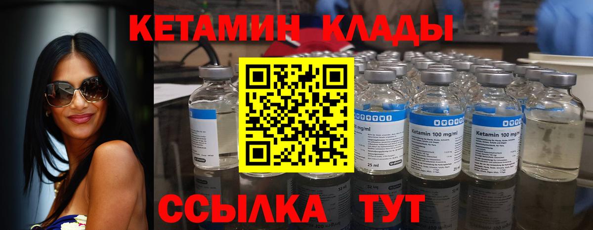 КЕТАМИН VHQ  OMG онион  нарко площадка формула  Вход с VPN  Острогожск 
