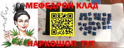 мефедрон VHQ Северобайкальск