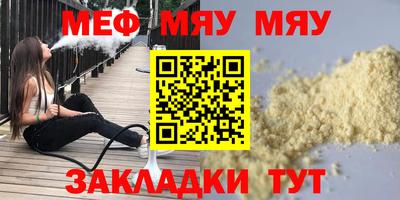 мефедрон VHQ Северобайкальск