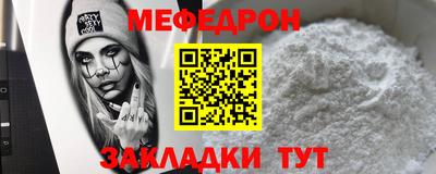 мефедрон VHQ Северобайкальск