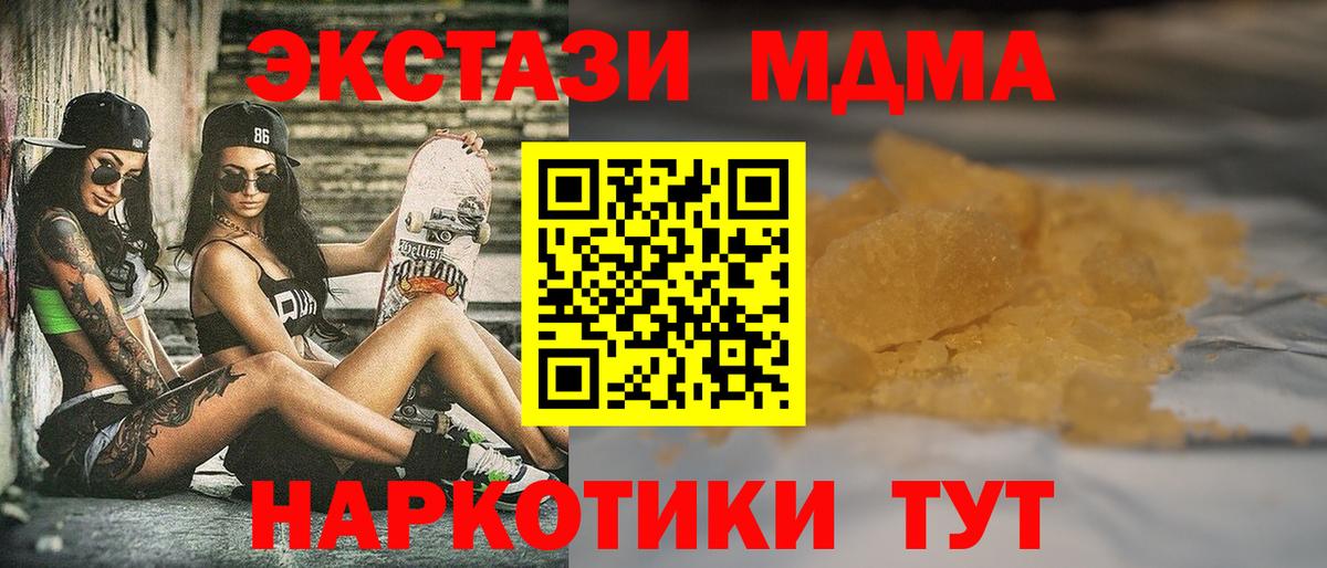 Острогожск  МДМА кристаллы  Вход с VPN  МДМА  МДМА crystal 