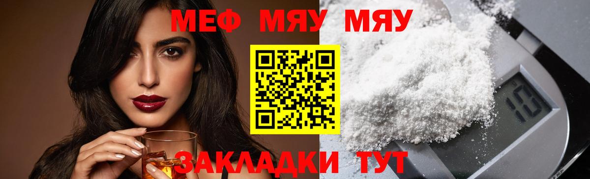 Мефедрон Острогожск