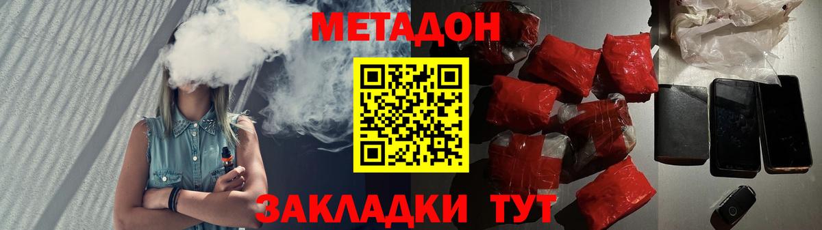 Метадон мёд  Вход с VPN  Острогожск  МЕТАДОН мёд 