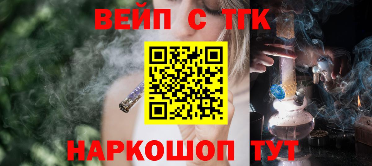 Дистиллят ТГК гашишное масло Острогожск