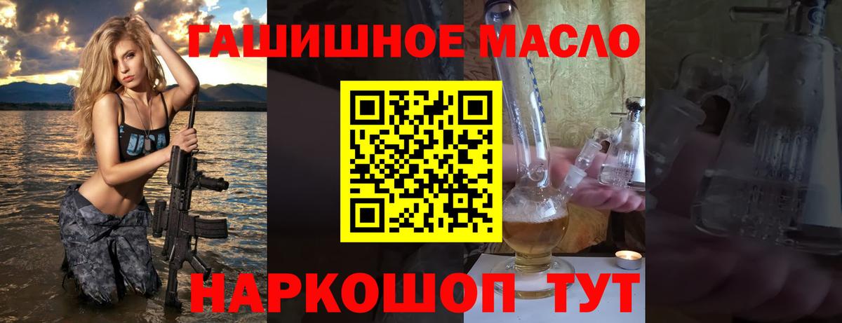 Острогожск  ТГК Wax  Вход с VPN  Дистиллят ТГК вейп с тгк 