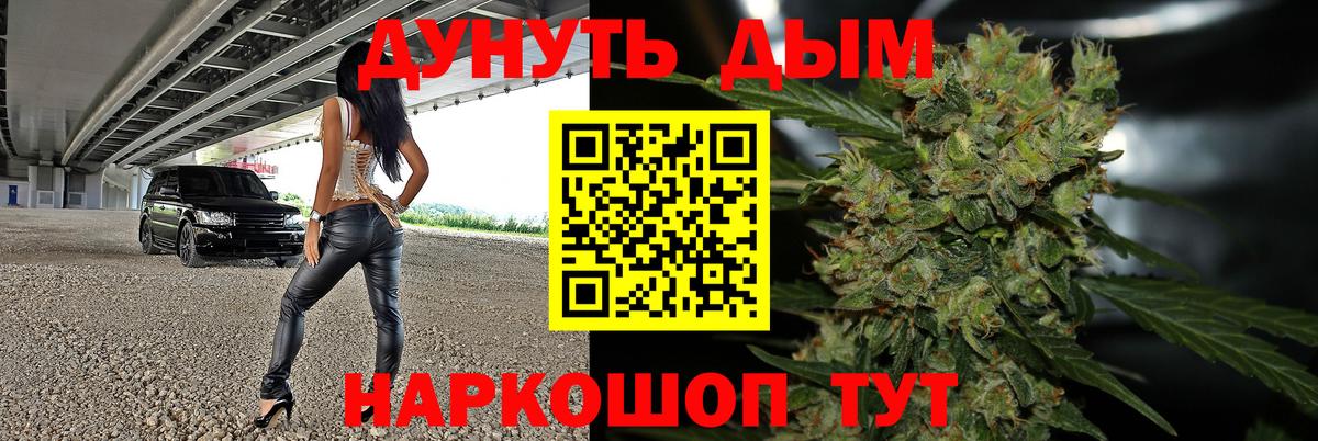 МАРИХУАНА индика Острогожск